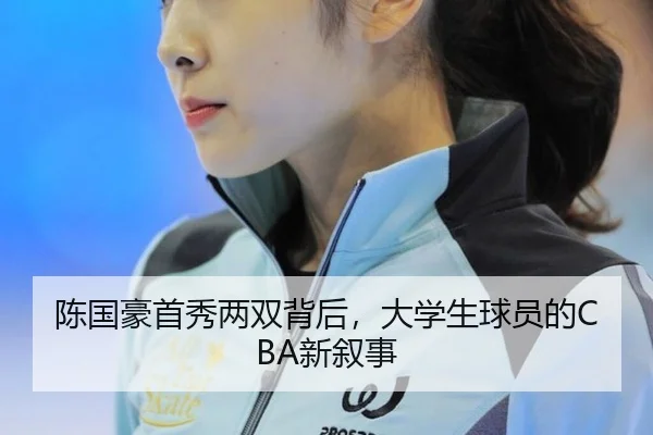 chen-guo-hao-shou-xiu-liang-shuang-bei-hou-da-xue-sheng-qiu-yuan-de-xin-xu-shi-2-859.jpg